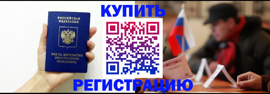 прописка гарантия в Галиче