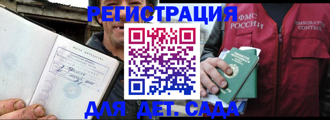 прописка паспорт в Галиче
